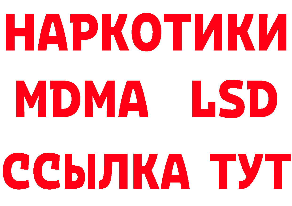 Что такое наркотики площадка как зайти Берёзовка